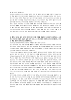 K뱅크 데이터 사이언티스트 자기소개서 및 면접자료-3