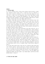 K뱅크 데이터 사이언티스트 자기소개서 및 면접자료-4
