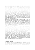 K뱅크 데이터 사이언티스트 자기소개서 및 면접자료-5