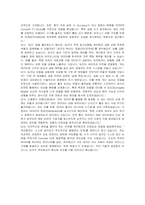 K뱅크 데이터 사이언티스트 자기소개서 및 면접자료-6