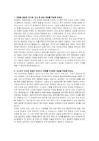 네이버 Tech SW개발 자기소개서, 면접자료-2