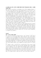 네이버 Tech SW개발 자기소개서, 면접자료-3