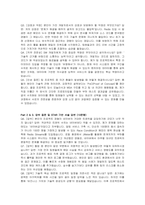 네이버 Tech SW개발 자기소개서, 면접자료-4