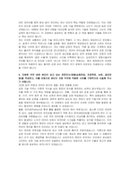 삼성전자 DS부문 메모리사업부 반도체공정기술 자기소개서 및 면접자료-3