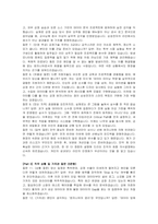 삼성전자 DS부문 메모리사업부 반도체공정기술 자기소개서 및 면접자료-5