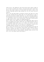 삼성전자 DS부문 메모리사업부 반도체공정기술 자기소개서 및 면접자료-6