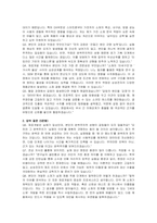 삼성전자 DX부문 재료개발 자기소개서 및 면접자료-4