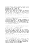 여주에너지서비스 재무관리 자기소개서, 면접자료-2