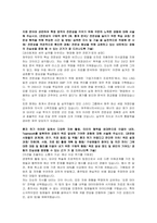 여주에너지서비스 재무관리 자기소개서, 면접자료-3