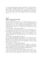 여주에너지서비스 재무관리 자기소개서, 면접자료-4