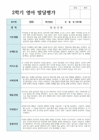 만 0세 2학기관찰일지발달평가상담일지 5명 /현장교사작성/ 연계 반영-7