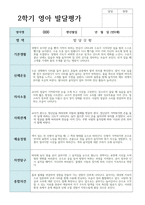 만 0세 2학기관찰일지발달평가상담일지 5명 /현장교사작성/ 연계 반영-8