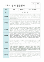 만 0세 2학기관찰일지발달평가상담일지 5명 /현장교사작성/ 연계 반영-9