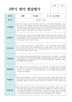만 0세 2학기관찰일지발달평가상담일지 5명 /현장교사작성/ 연계 반영-10