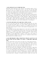 동성케미컬 신입 기술(폴리우레탄) 자기소개서 및 면접자료-2
