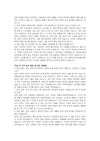 동성케미컬 신입 기술(폴리우레탄) 자기소개서 및 면접자료-4