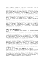 동성케미컬 신입 기술(폴리우레탄) 자기소개서 및 면접자료-5