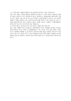동성케미컬 신입 기술(폴리우레탄) 자기소개서 및 면접자료-6