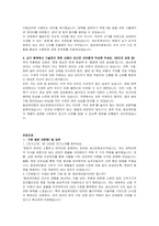 동성케미컬 신입 생산운영관리 자기소개서 및 면접자료-3