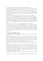 동성케미컬 신입 생산운영관리 자기소개서 및 면접자료-4
