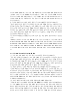 동성케미컬 신입 생산운영관리 자기소개서 및 면접자료-5