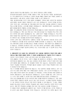 한국공정거래조정원(KOFAIR) 일반직 6급 자기소개서-3