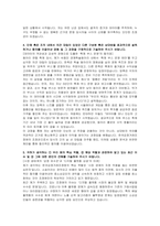 한국공정거래조정원(KOFAIR) 일반직 6급 자기소개서-4