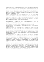 한국공정거래조정원(KOFAIR) 일반직 6급 자기소개서-5