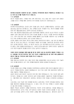 한국에너지공과대학교 건축 자기소개서-2