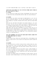 한국에너지공과대학교 건축 자기소개서-3