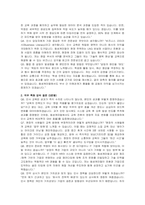 동성케미컬 신입 경영관리(인사교육) 자기소개서 및 면접자료-4