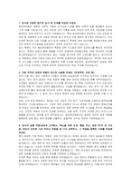 동성케미컬 신입 경영관리(회계) 자기소개서 및 면접자료-2