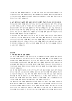 동성케미컬 신입 경영관리(회계) 자기소개서 및 면접자료-3