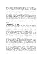 동성케미컬 신입 경영관리(회계) 자기소개서 및 면접자료-4