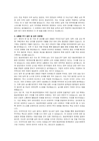 동성케미컬 신입 경영관리(회계) 자기소개서 및 면접자료-5