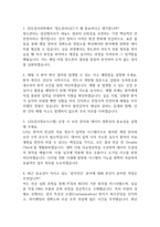 임상병리사 면접 기출 92문항 - 최근 3년간 임상병리사 면접 2회 이상 기출 문항92개 정리 -2