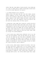 임상병리사 면접 기출 92문항 - 최근 3년간 임상병리사 면접 2회 이상 기출 문항92개 정리 -3