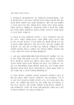 임상병리사 면접 기출 92문항 - 최근 3년간 임상병리사 면접 2회 이상 기출 문항92개 정리 -4