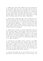 임상병리사 면접 기출 92문항 - 최근 3년간 임상병리사 면접 2회 이상 기출 문항92개 정리 -5
