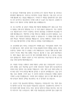 임상병리사 면접 기출 92문항 - 최근 3년간 임상병리사 면접 2회 이상 기출 문항92개 정리 -6