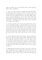 임상병리사 면접 기출 92문항 - 최근 3년간 임상병리사 면접 2회 이상 기출 문항92개 정리 -10
