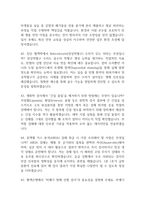 임상병리사 면접 기출 92문항 - 최근 3년간 임상병리사 면접 2회 이상 기출 문항92개 정리 -12