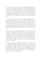 임상병리사 면접 기출 92문항 - 최근 3년간 임상병리사 면접 2회 이상 기출 문항92개 정리 -17