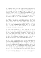 임상병리사 면접 기출 92문항 - 최근 3년간 임상병리사 면접 2회 이상 기출 문항92개 정리 -18