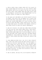임상병리사 면접 기출 92문항 - 최근 3년간 임상병리사 면접 2회 이상 기출 문항92개 정리 -19