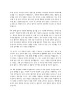 임상병리사 면접 기출 92문항 - 최근 3년간 임상병리사 면접 2회 이상 기출 문항92개 정리 -20