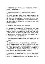 (인제대학교 상계백병원 간호사 면접기출) 2021년~2025년 상계백병원 간호사 면접 기출 52문항과 답변 정리-3