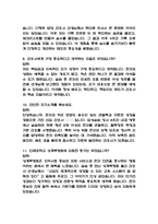 (인제대학교 상계백병원 간호사 면접기출) 2021년~2025년 상계백병원 간호사 면접 기출 52문항과 답변 정리-4