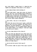 (인제대학교 상계백병원 간호사 면접기출) 2021년~2025년 상계백병원 간호사 면접 기출 52문항과 답변 정리-6