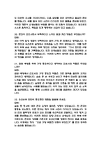 (인제대학교 상계백병원 간호사 면접기출) 2021년~2025년 상계백병원 간호사 면접 기출 52문항과 답변 정리-7